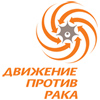 XI Форум «Движение против рака»