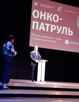Всероссийский проект «ОНКОПАТРУЛЬ» стартовал в Ярославской области