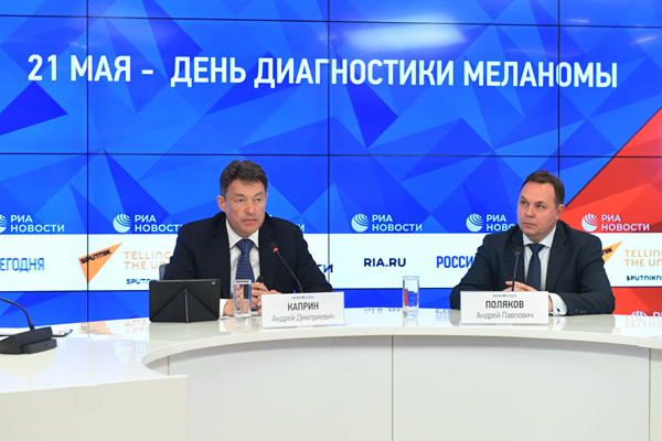 Пресс-конференция в рамках Всемирного дня диагностики меланомы