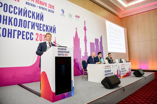 XXIII Российский онкологический конгресс