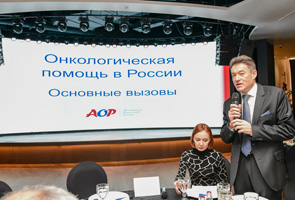 XXIII Российский онкологический конгресс