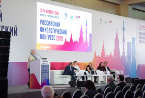XXIII Российский онкологический конгресс