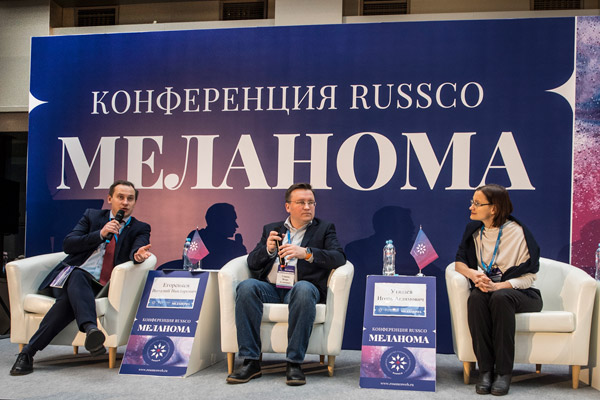 В Москве прошла конференция RUSSCO «Меланома»