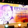 Впервые лучшие онкологи России отмечены почетной премией имени академика А.И. Савицкого