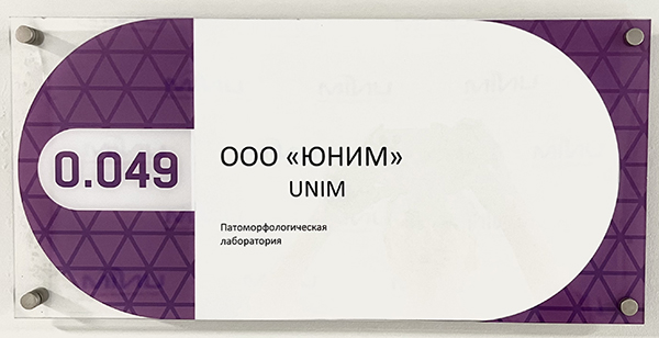 UNIM расширяет мощности