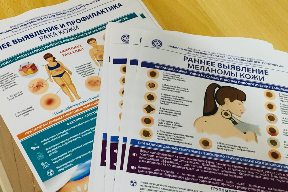 Памятки НМИЦ