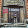 Утверждены особенности дистанционного обжалования МСЭ
