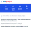 Минздрав России расширил перечень услуг, доступных для получения через портал Госуслуг