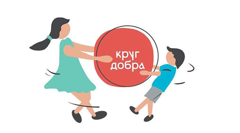 «Круг добра» профинансирует хирургическое лечение детей с костными саркомами