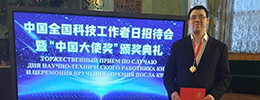Молодой учёный НМИЦ онкологии Минздрава России удостоен премии посла Китая
