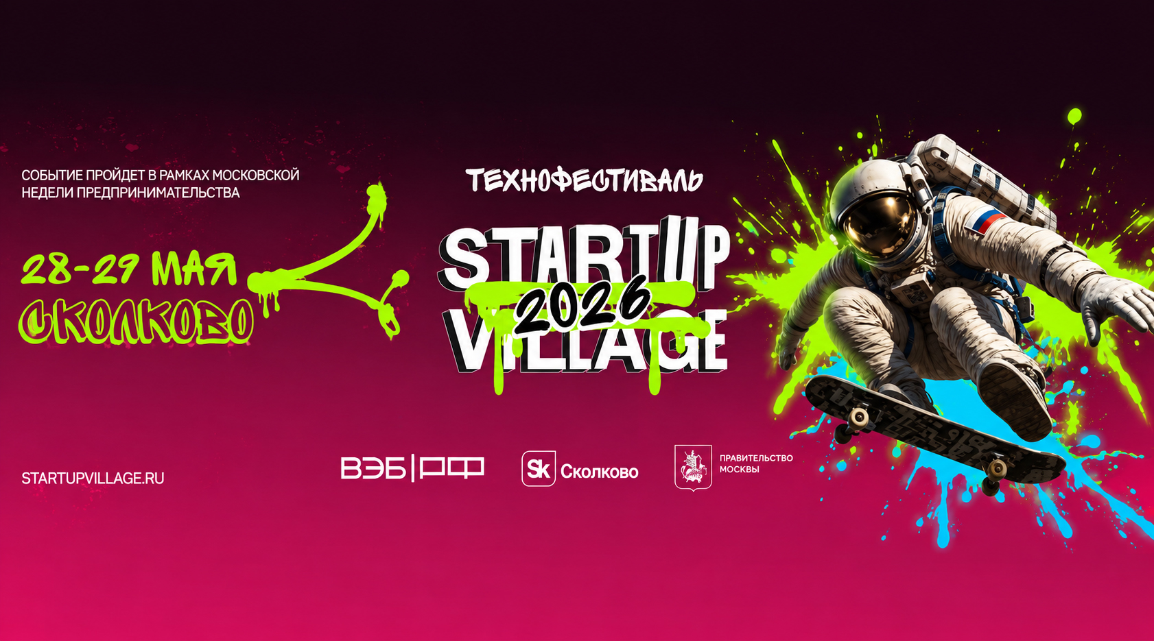 На Startup Village в Сколково можно будет бесплатно пройти тестирование на онкориски