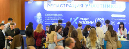 Представители «Росатома» приняли участие в международном форуме онкологии и радиотерапии «Ради жизни – FOR LIFE»