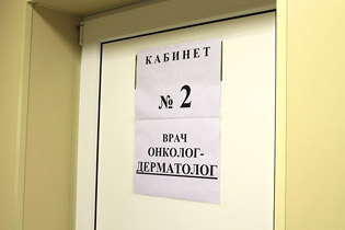День диагностики опухолей кожи